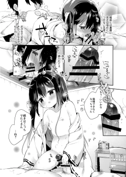 Page 84 of Onnanoko no Mayu Soushuuhen 01