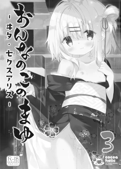 Page 99 of Onnanoko no Mayu Soushuuhen 01