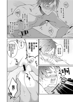 Page 11 of Watanabe Yuuxxx Danyu Hajimemashita. | 渡边优（23岁）、开始做xxx男优。