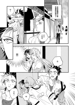 Page 106 of Sekai de Ichiban Kawaii! Ch. 1-5