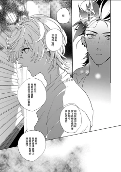 Page 112 of Sekai de Ichiban Kawaii! Ch. 1-5