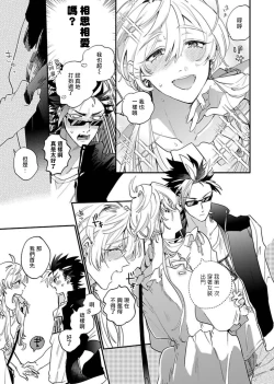 Page 126 of Sekai de Ichiban Kawaii! Ch. 1-5