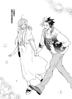 Page 130 of Sekai de Ichiban Kawaii! Ch. 1-5