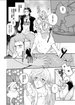 Page 131 of Sekai de Ichiban Kawaii! Ch. 1-5