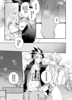 Page 132 of Sekai de Ichiban Kawaii! Ch. 1-5