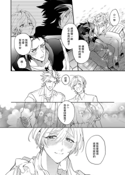 Page 133 of Sekai de Ichiban Kawaii! Ch. 1-5