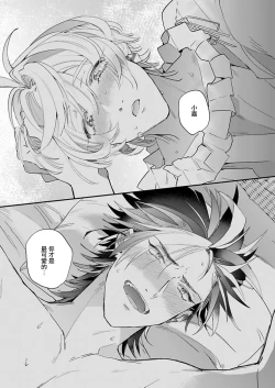 Page 140 of Sekai de Ichiban Kawaii! Ch. 1-5