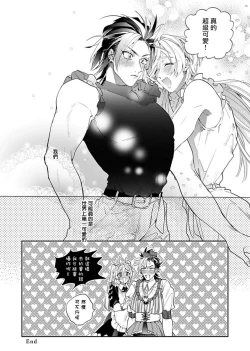 Page 145 of Sekai de Ichiban Kawaii! Ch. 1-5