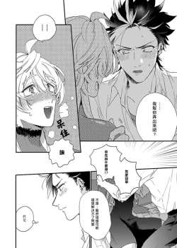 Page 36 of Sekai de Ichiban Kawaii! Ch. 1-5