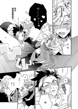 Page 45 of Sekai de Ichiban Kawaii! Ch. 1-5