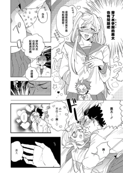 Page 52 of Sekai de Ichiban Kawaii! Ch. 1-5