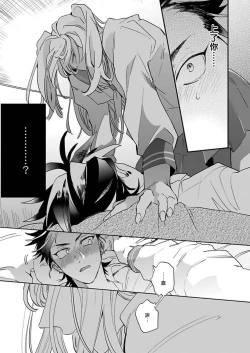 Page 61 of Sekai de Ichiban Kawaii! Ch. 1-5