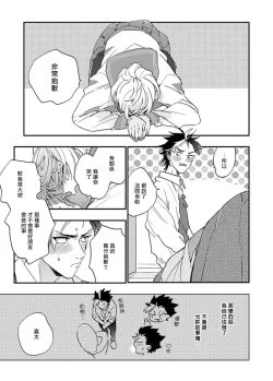 Page 71 of Sekai de Ichiban Kawaii! Ch. 1-5