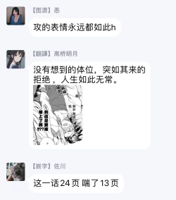 Page 75 of Sekai de Ichiban Kawaii! Ch. 1-5