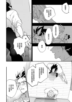 Page 89 of Sekai de Ichiban Kawaii! Ch. 1-5