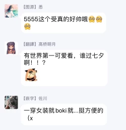 Page 99 of Sekai de Ichiban Kawaii! Ch. 1-5