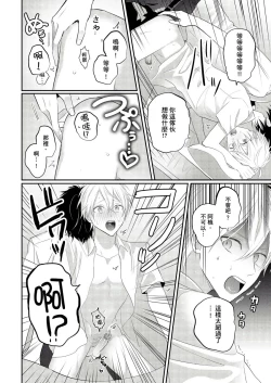 Page 54 of Kamoku na Shinyuu ga Tadano Muttsuri Deshita | 面瘫的好友他根本就性慾破表砰砰砰 Ch. 1-2