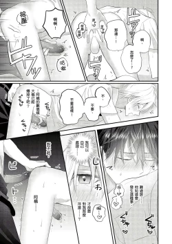 Page 55 of Kamoku na Shinyuu ga Tadano Muttsuri Deshita | 面瘫的好友他根本就性慾破表砰砰砰 Ch. 1-2