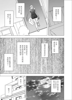 Page 24 of Tensai Volley Senshu Ootori Marin Kutsujoku no 1-nenkan