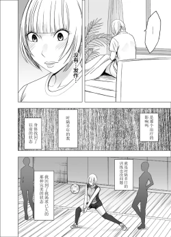 Page 25 of Tensai Volley Senshu Ootori Marin Kutsujoku no 1-nenkan