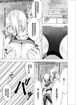 Page 42 of Tensai Volley Senshu Ootori Marin Kutsujoku no 1-nenkan