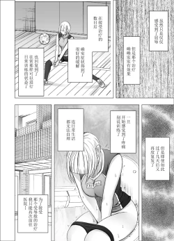 Page 49 of Tensai Volley Senshu Ootori Marin Kutsujoku no 1-nenkan