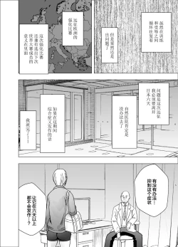 Page 53 of Tensai Volley Senshu Ootori Marin Kutsujoku no 1-nenkan