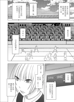 Page 5 of Tensai Volley Senshu Ootori Marin Kutsujoku no 1-nenkan