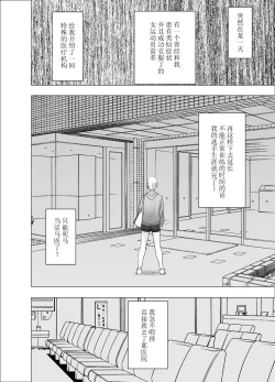Page 9 of Tensai Volley Senshu Ootori Marin Kutsujoku no 1-nenkan