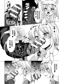 Page 28 of Bessatsu Comic Unreal Hentai SaiminVol. 1