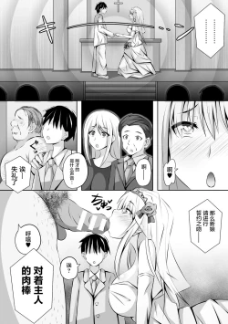 Page 58 of Bessatsu Comic Unreal Hentai SaiminVol. 1