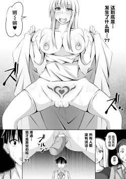 Page 61 of Bessatsu Comic Unreal Hentai SaiminVol. 1