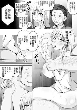 Page 65 of Bessatsu Comic Unreal Hentai SaiminVol. 1