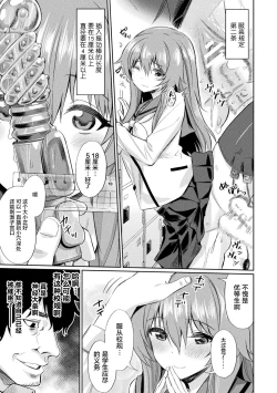 Page 7 of Bessatsu Comic Unreal Hentai SaiminVol. 1