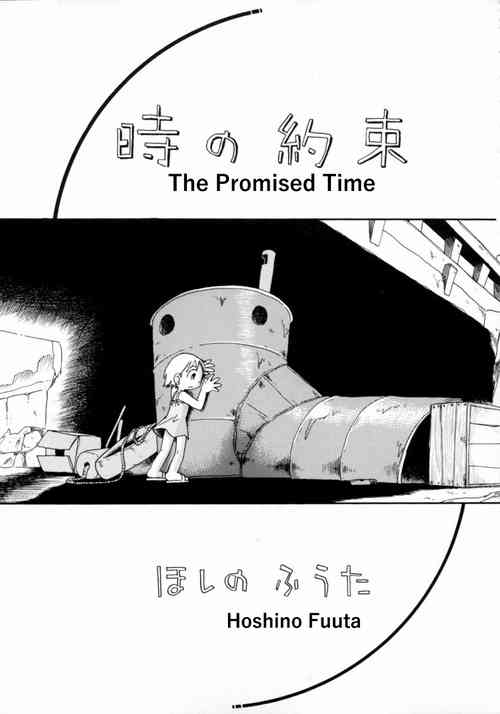 Download Toki no Yakusoku | The Promised Time