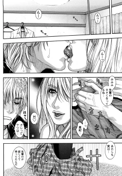 Page 153 of Zutto Oneechan no Turn!!