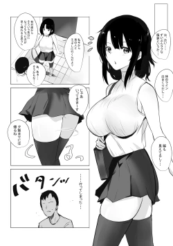 Page 14 of Boku dake ni Amaesasete Kureru Kyonyuu JK Tsuma o Hoka no Otoko ni Dakasete Mita