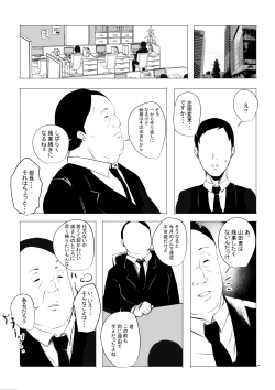 Page 3 of Boku dake ni Amaesasete Kureru Kyonyuu JK Tsuma o Hoka no Otoko ni Dakasete Mita