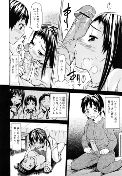 Page 170 of Zutto Tsunagatta Mama