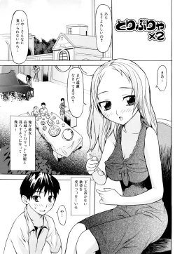 Page 37 of Zutto Tsunagatta Mama