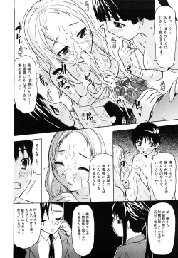 Page 42 of Zutto Tsunagatta Mama