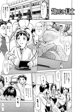 Page 53 of Zutto Tsunagatta Mama