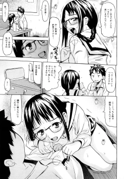 Page 89 of Zutto Tsunagatta Mama
