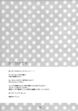 Page 21 of Daiseidou Kounin no Atarashii Mizugi