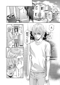 Page 10 of Furin Tsuma ~ Midara ni Nureta Kajitsu Ch.1-5