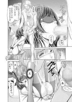 Page 118 of Furin Tsuma ~ Midara ni Nureta Kajitsu Ch.1-5