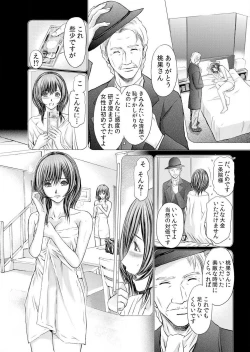 Page 124 of Furin Tsuma ~ Midara ni Nureta Kajitsu Ch.1-5