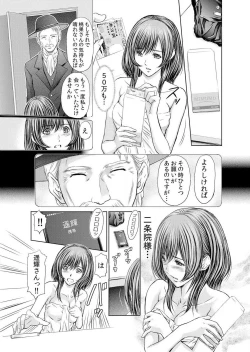 Page 125 of Furin Tsuma ~ Midara ni Nureta Kajitsu Ch.1-5