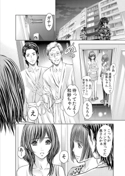 Page 37 of Furin Tsuma ~ Midara ni Nureta Kajitsu Ch.1-5