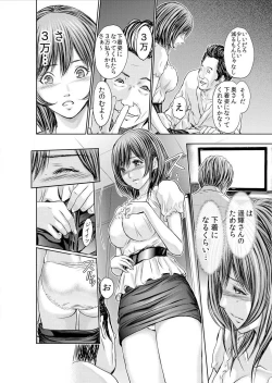 Page 49 of Furin Tsuma ~ Midara ni Nureta Kajitsu Ch.1-5